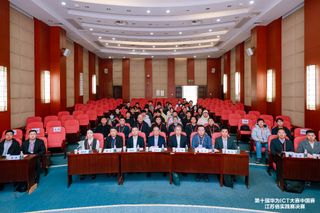 通信与信息工程学院承办第十届华...