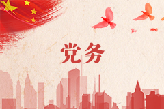 通信学院荣获校园廉洁文化建设优...