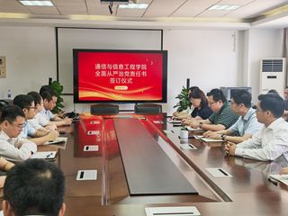 我院党委举行2025年度全面从...