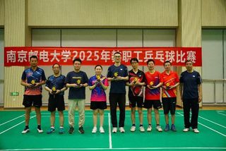 我院健儿勇夺学校教职工乒乓球比...