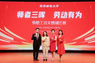 我院在南邮诗文朗诵赛中荣获一等...